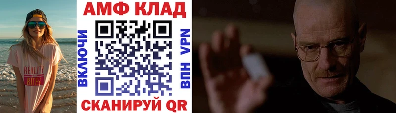 АМФЕТАМИН VHQ  Купить  Братск 