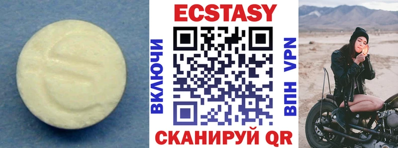 Купить где  Братск  Экстази Cube 