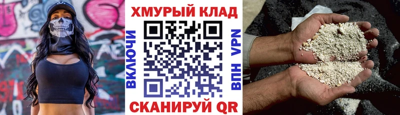Героин афганец  Купить  Братск