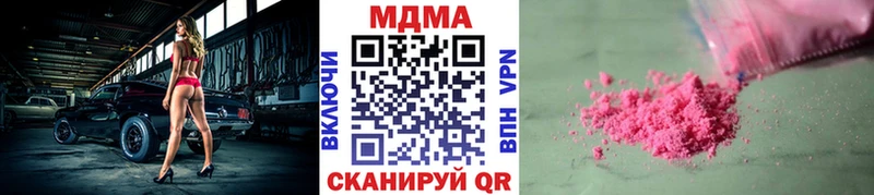 Купить где  Братск  MDMA Molly 